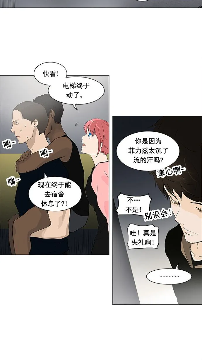 神之塔漫画漫画,第200话23图