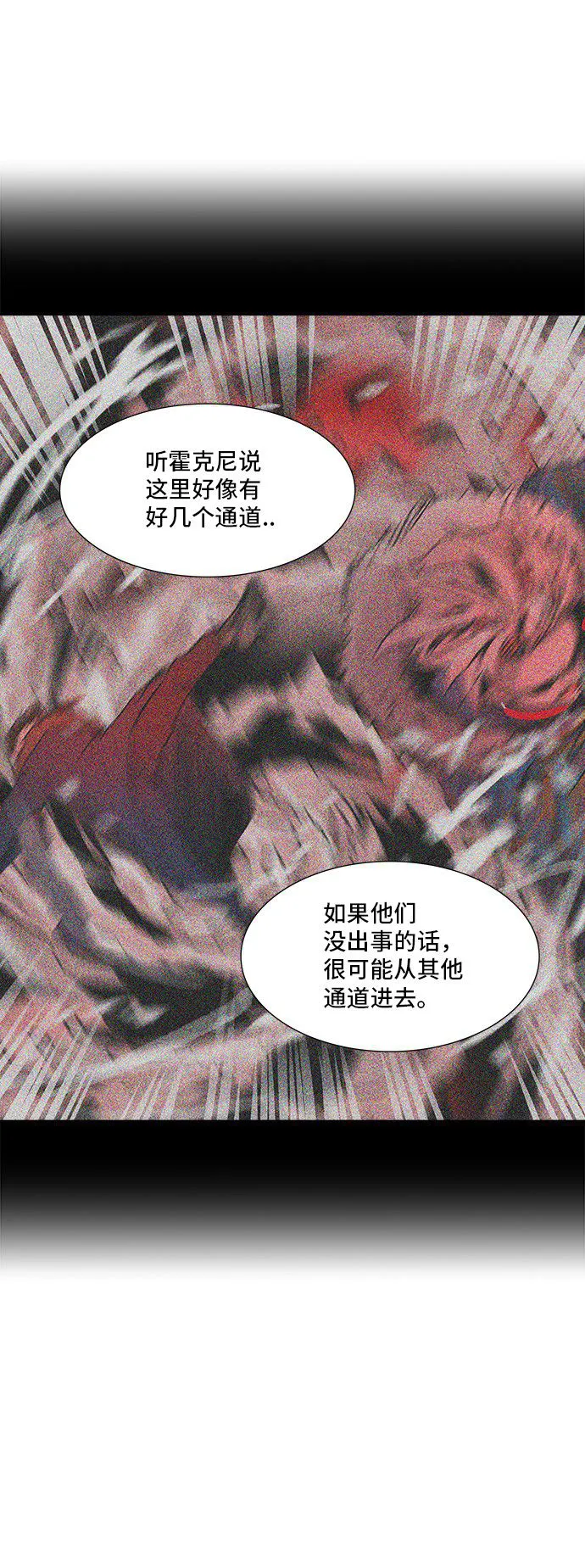 神之塔漫画漫画,第314话54图