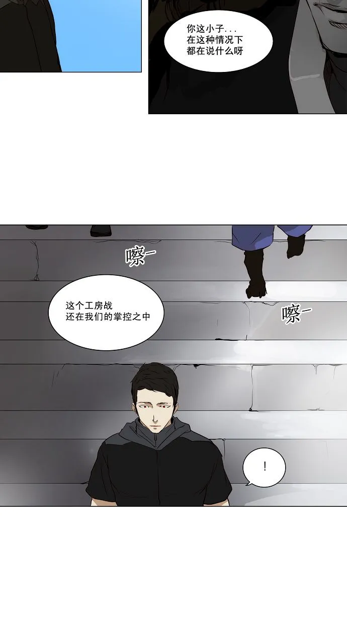 神之塔漫画漫画,第164话10图