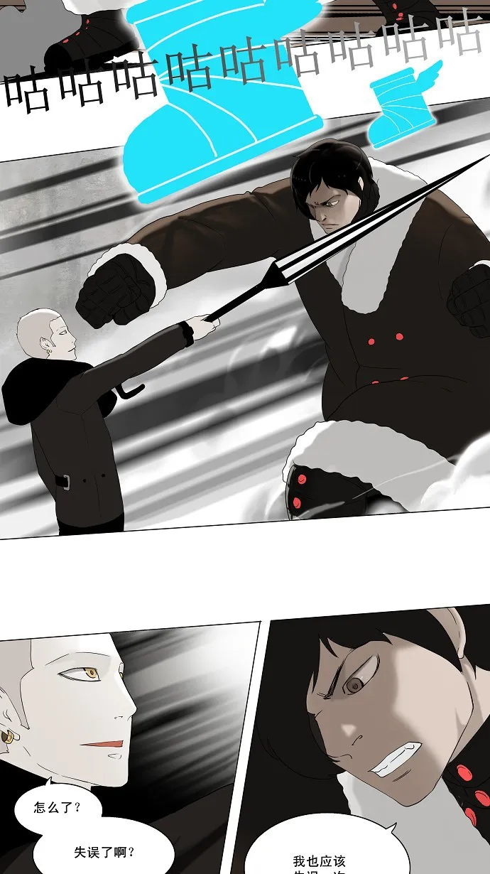 神之塔漫画漫画,第83话20图