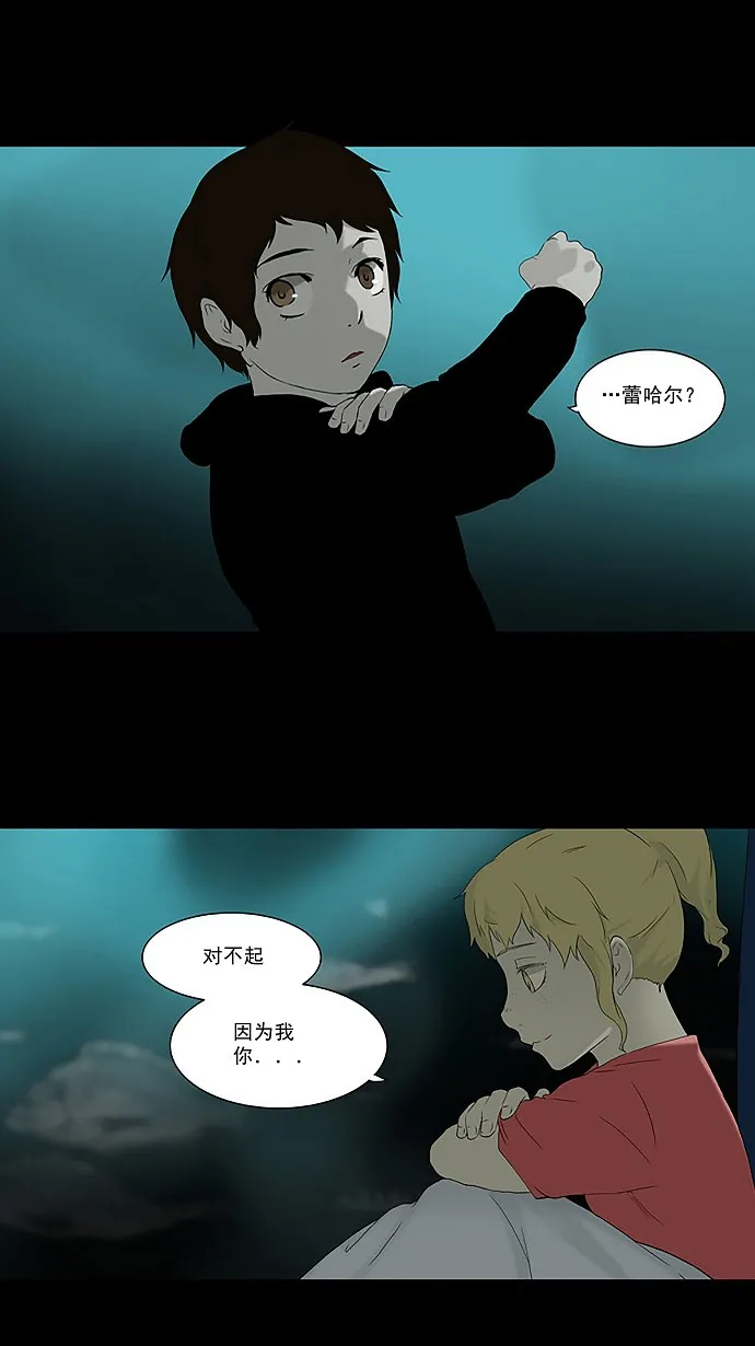 神之塔漫画解说大结局漫画,第74话25图