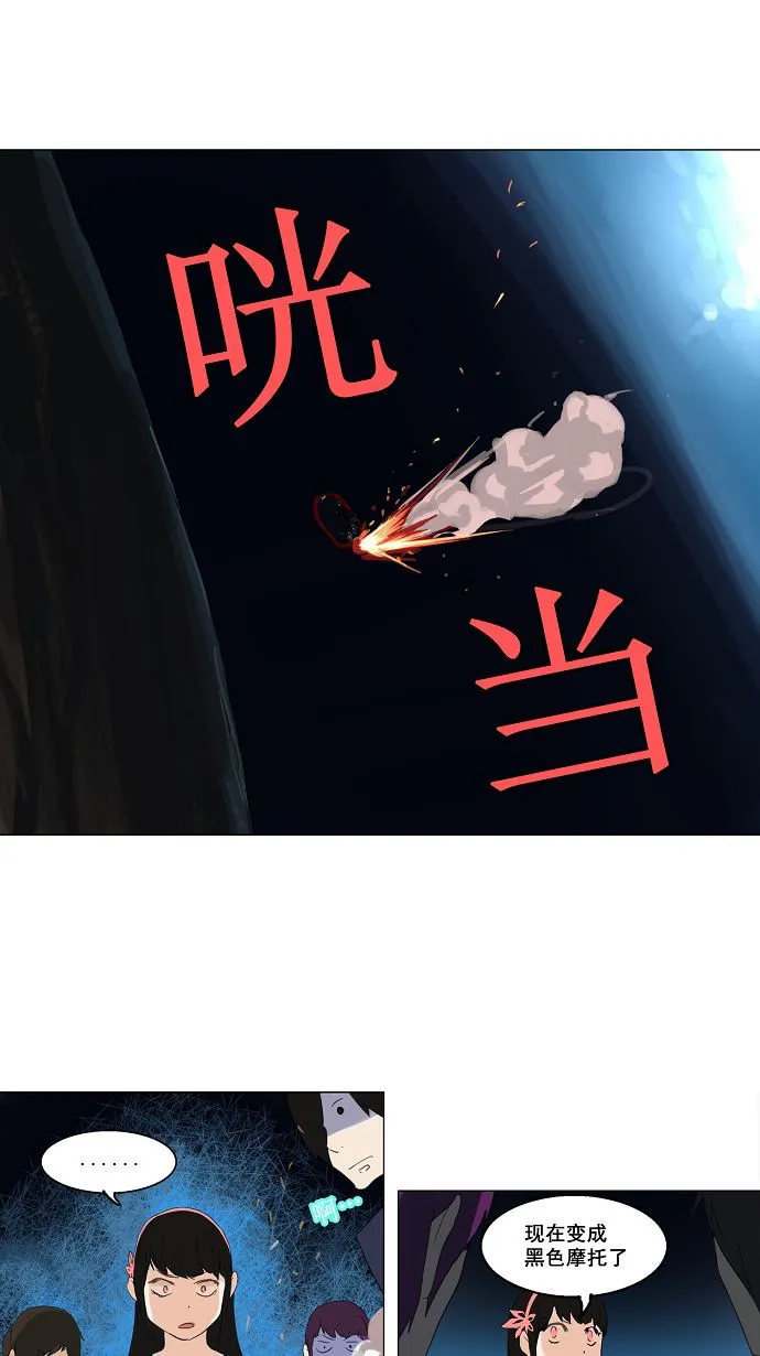神之塔漫画解说大结局漫画,第109话38图