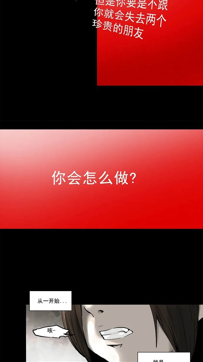 神之塔漫画漫画,第130话14图