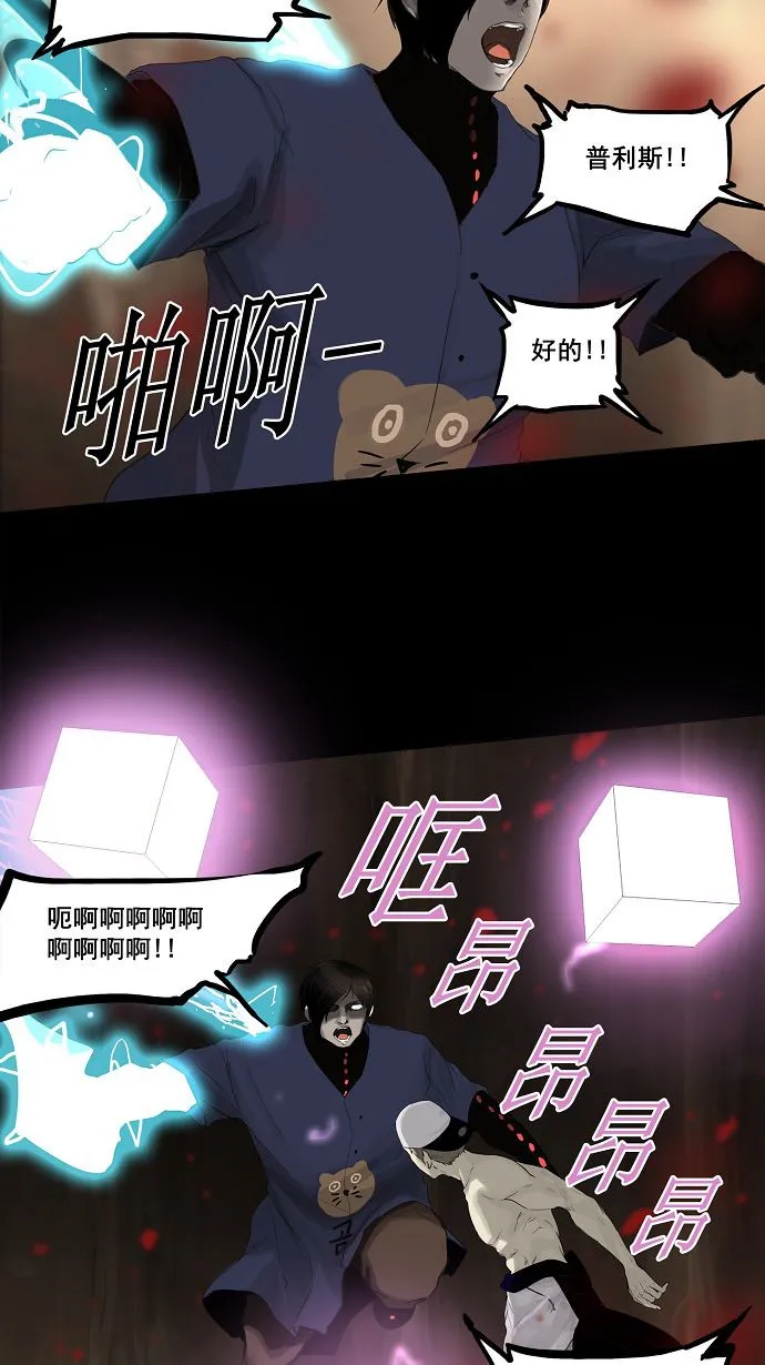 神之塔漫画漫画,第113话4图