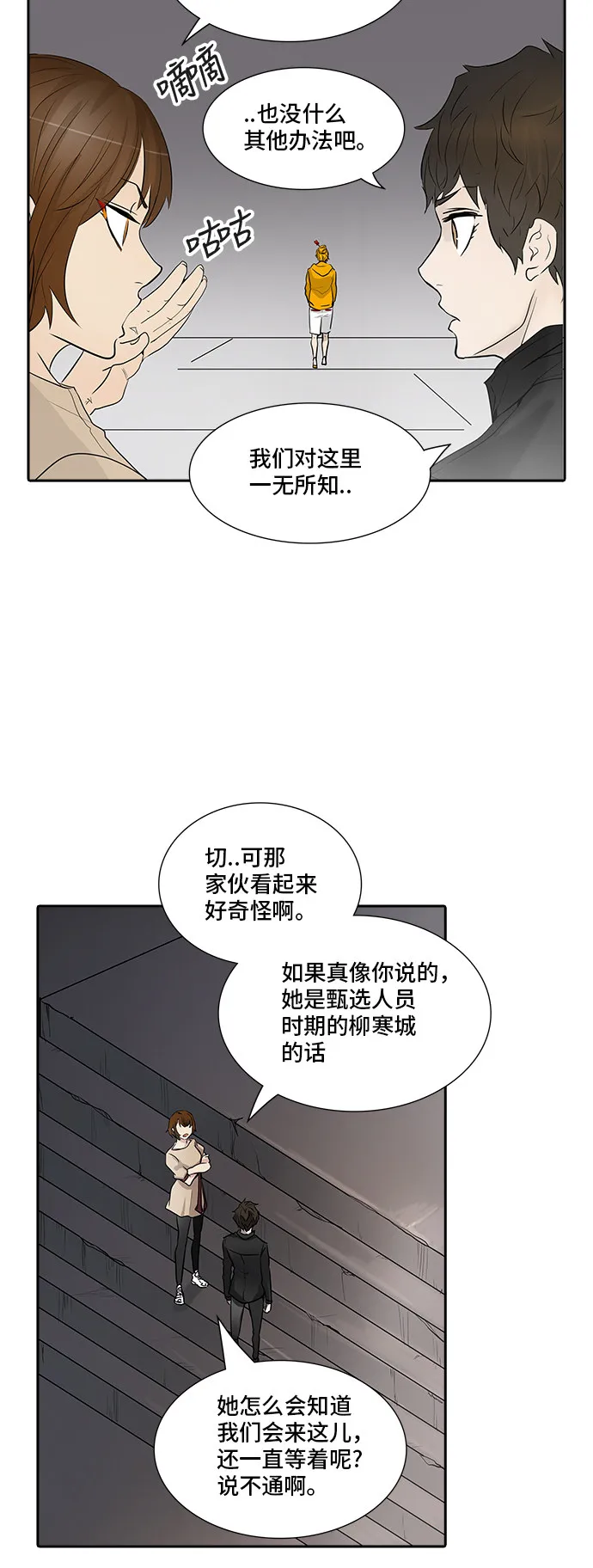 神之塔漫画什么时候更新漫画,第346话67图