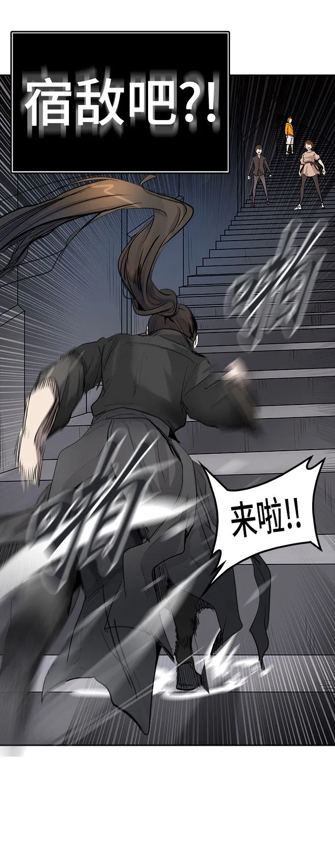 神之塔漫画漫画,第347话38图