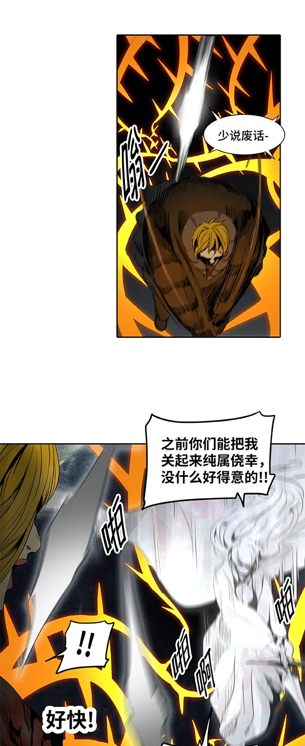 神之塔漫画什么时候更新漫画,第266话52图