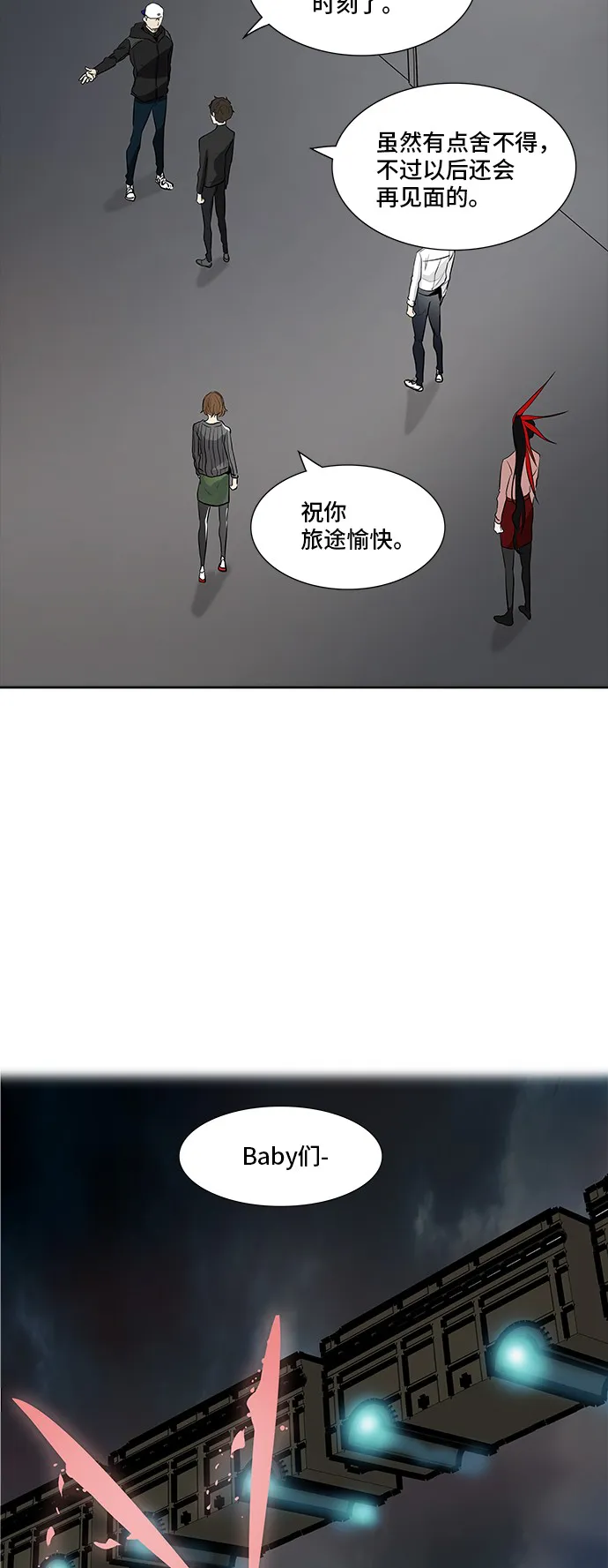 神之塔漫画在哪个软件上能看漫画,第340话21图