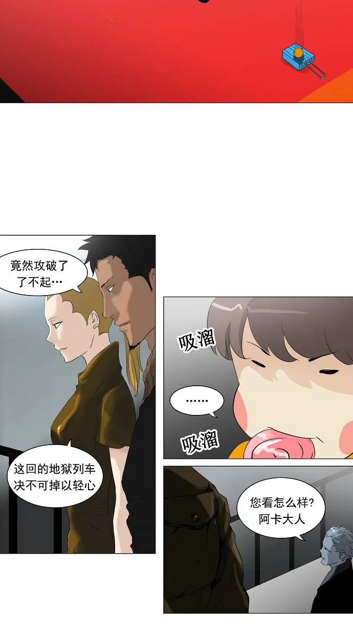 神之塔漫画漫画,第210话3图