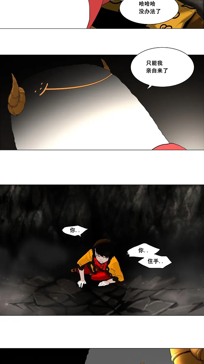 神之塔漫画什么时候更新漫画,第69话32图