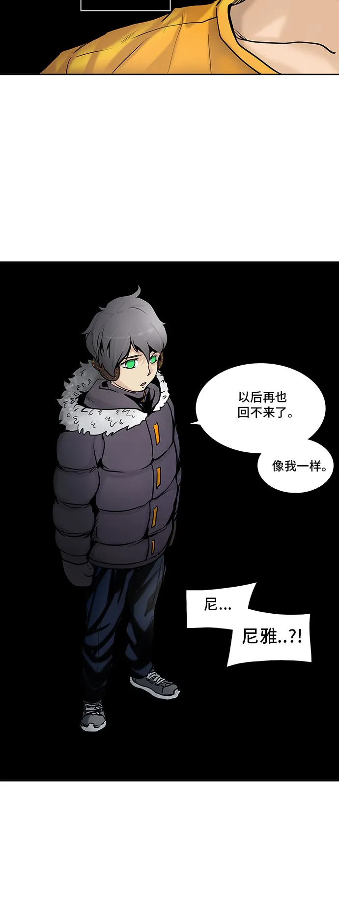神之塔战力排名漫画,第308话12图