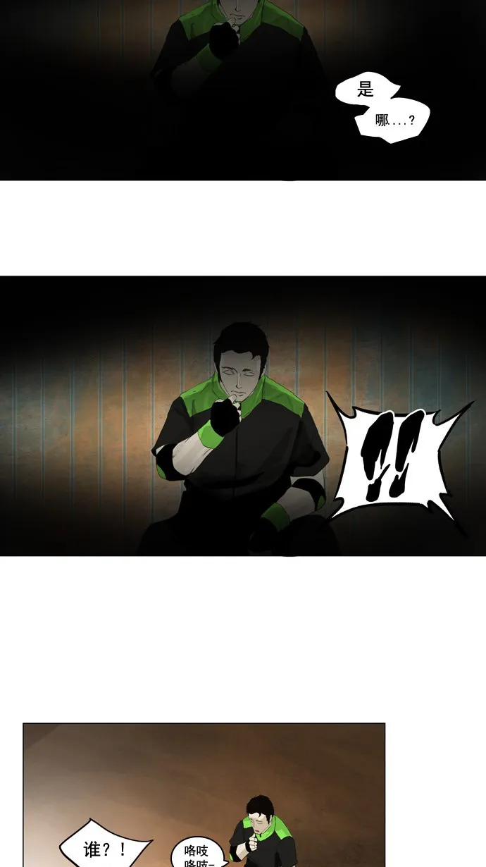 神之塔漫画漫画,第104话7图