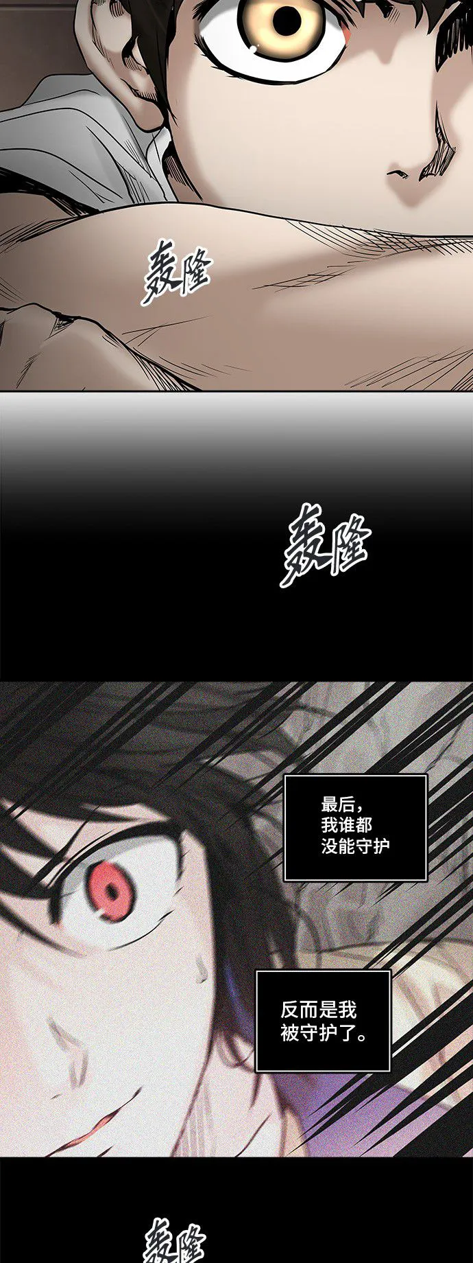 神之塔战力排名漫画,第308话2图