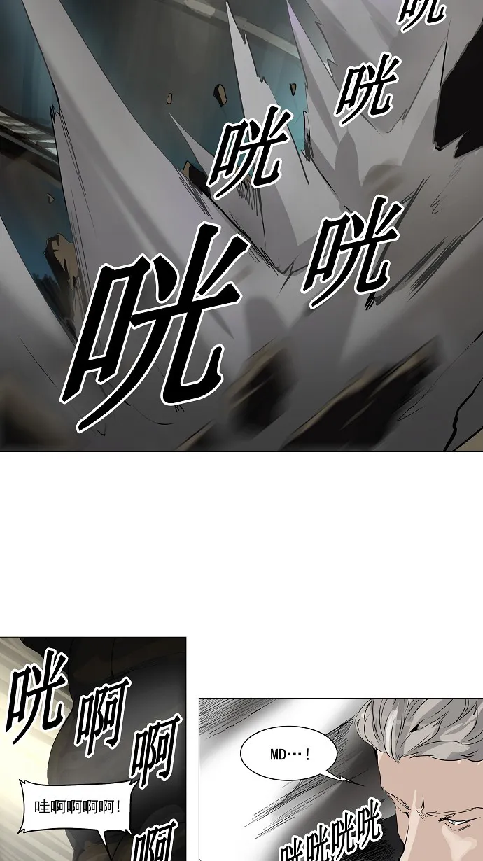 神之塔漫画包子漫画漫画,第223话26图