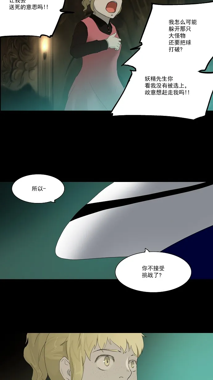 神之塔漫画什么时候更新漫画,第77话39图