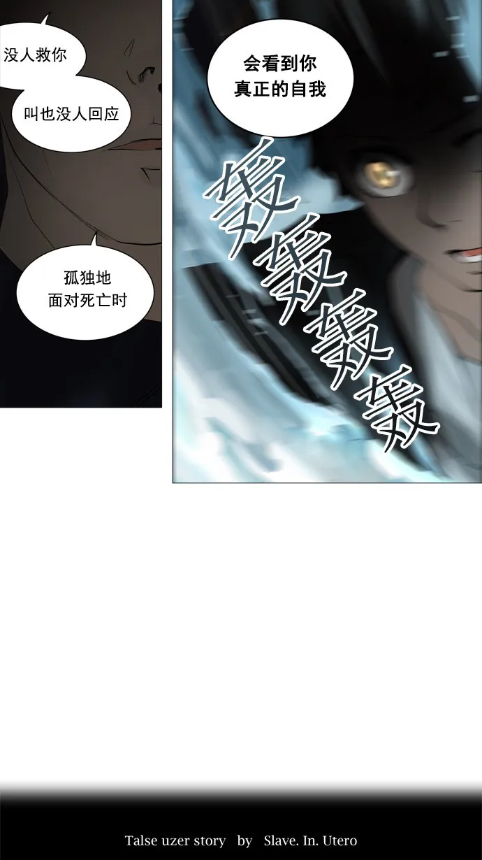 神之塔漫画漫画,第250话5图