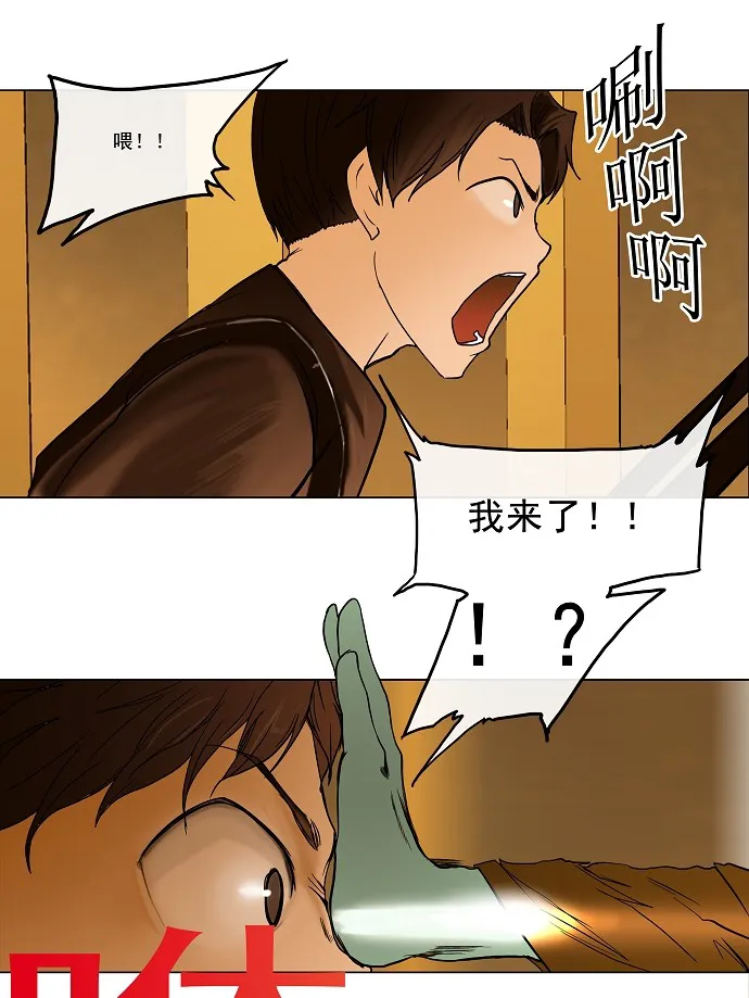 神之塔漫画漫画,第16话11图