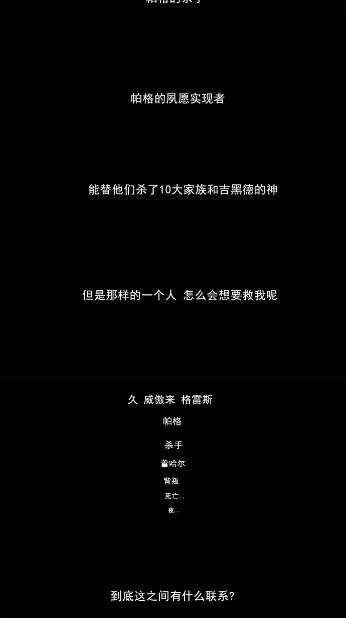 神之塔漫画什么时候更新漫画,第133话3图