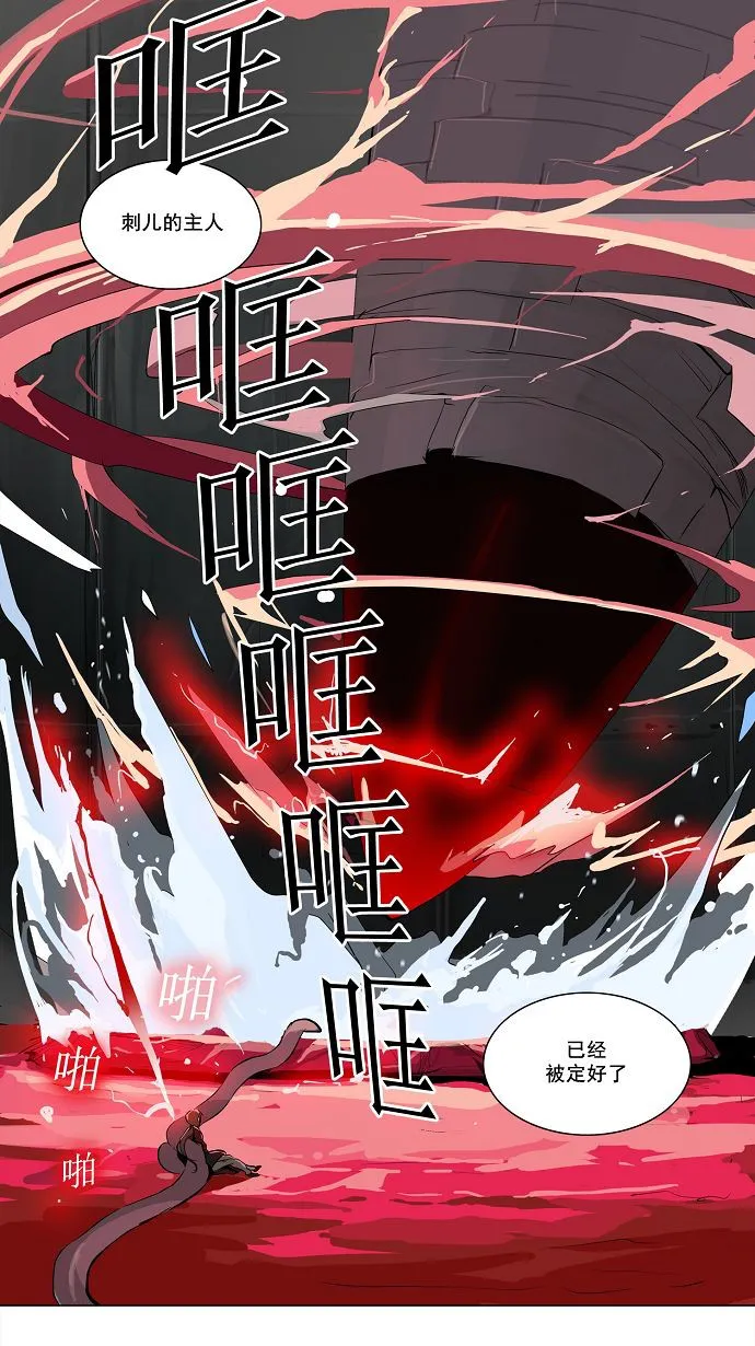 神之塔战力排名漫画,第170话20图