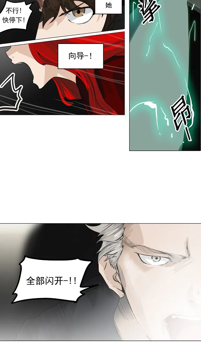 神之塔漫画漫画,第215话16图