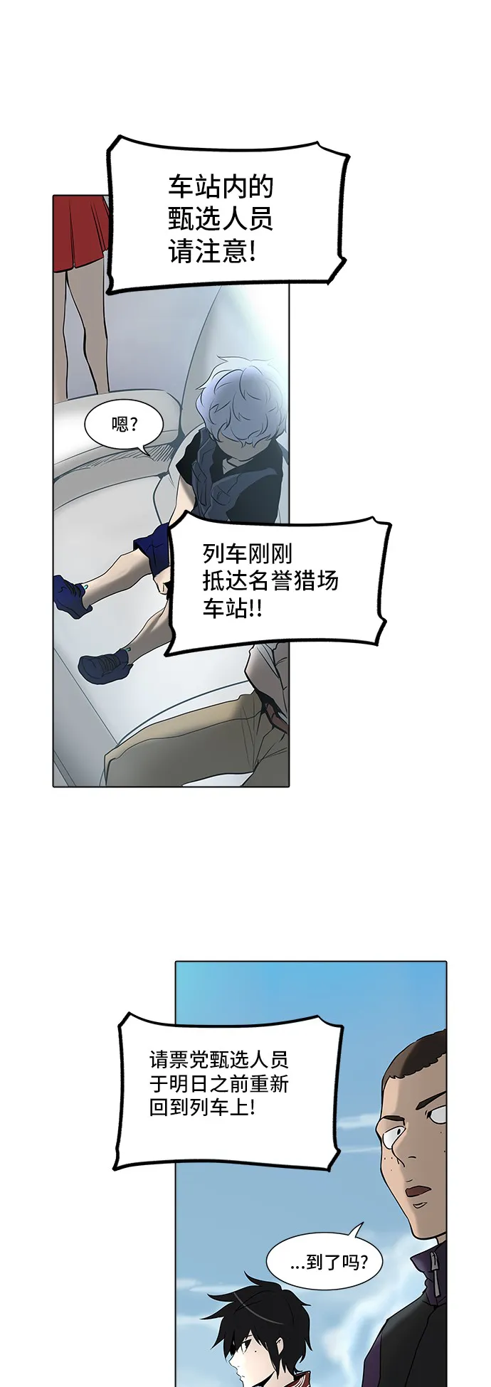 神之塔漫画什么时候更新漫画,第282话57图