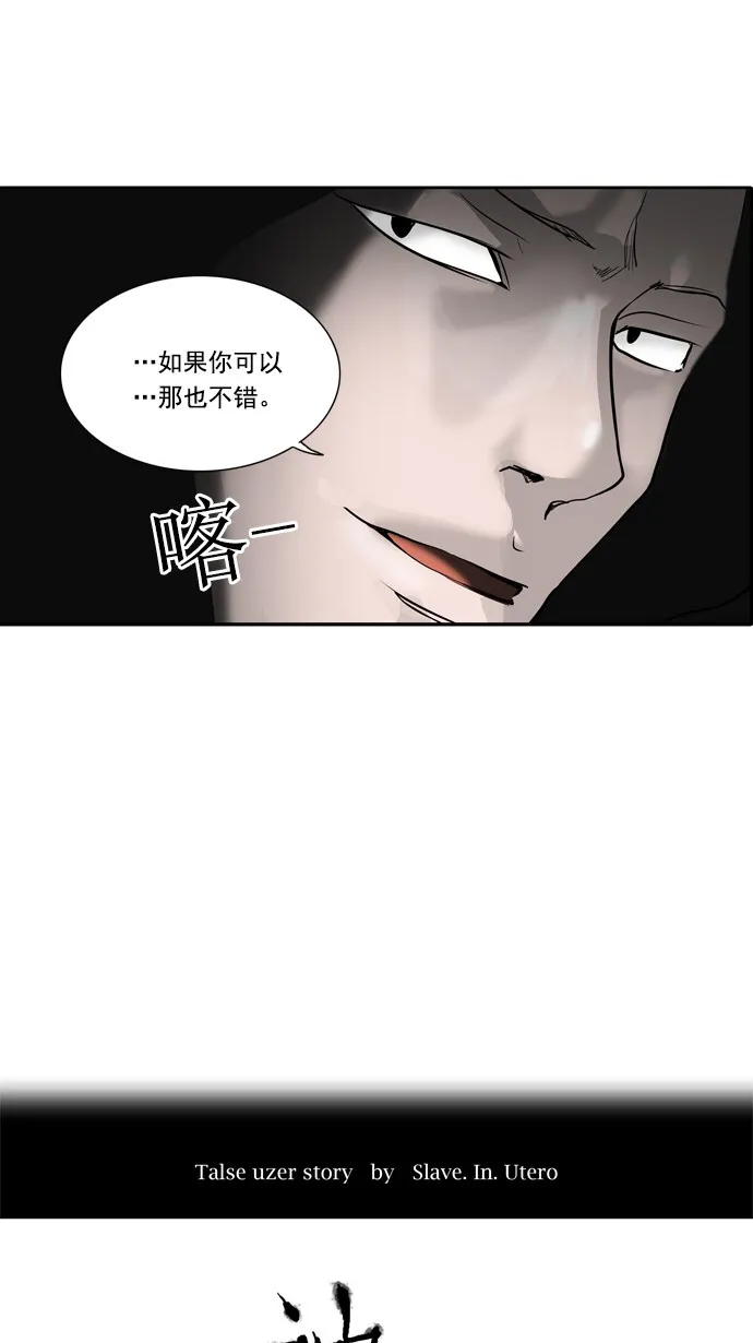 神之塔漫画在哪个软件上能看漫画,第256话8图