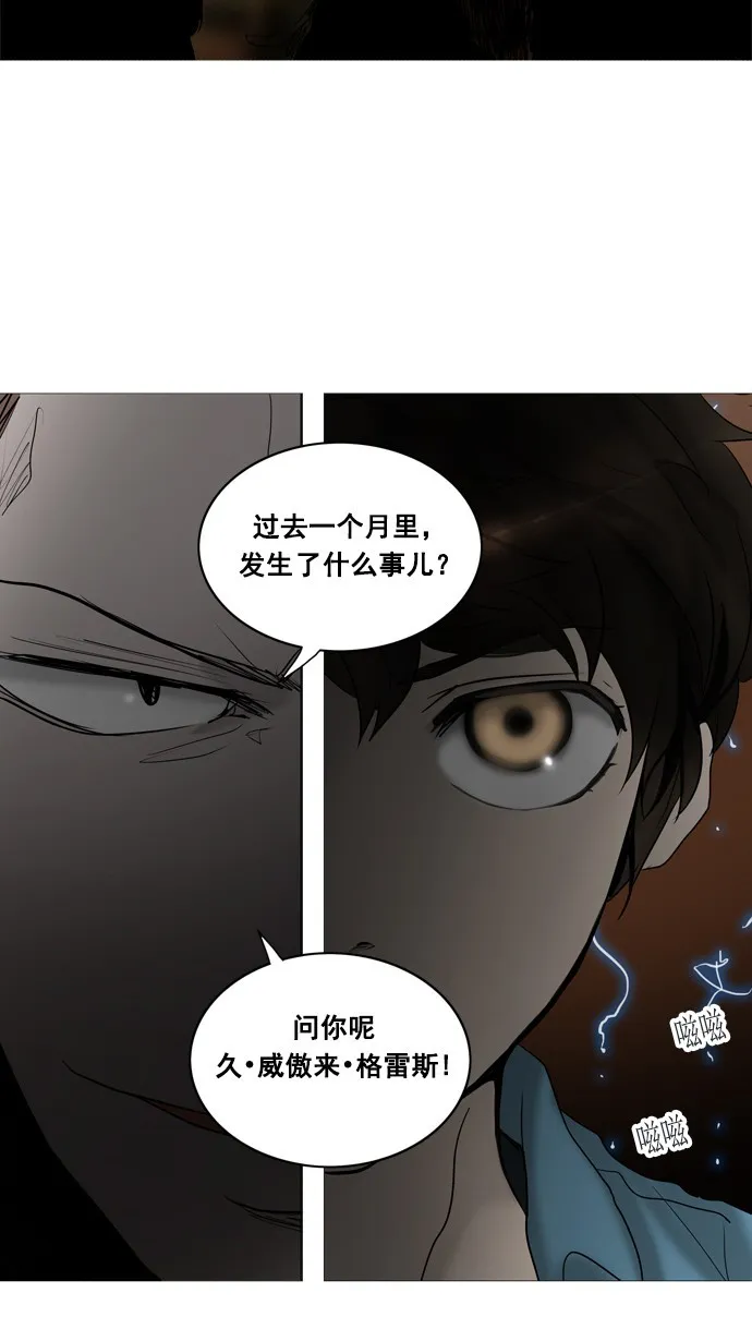 神之塔漫画在哪个软件上能看漫画,第258话7图