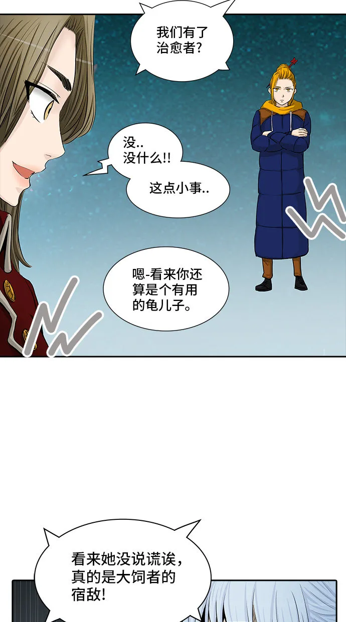 神之塔漫画在哪个软件上能看漫画,第364话50图