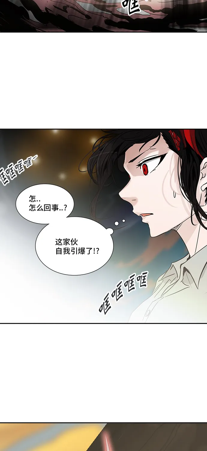 神之塔漫画漫画,第304话79图