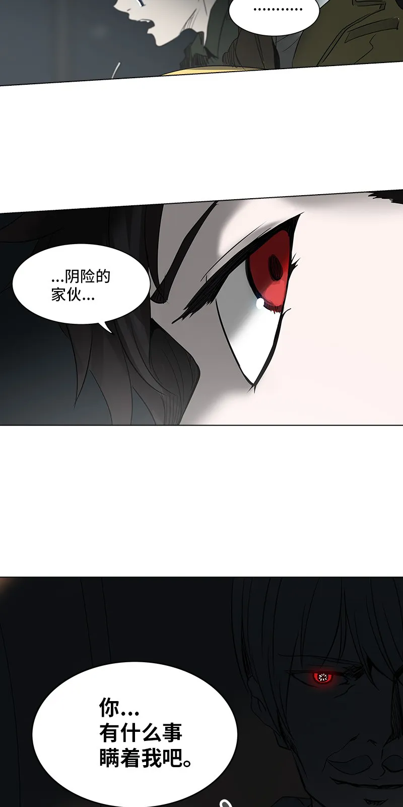 神之塔漫画漫画,第268话3图