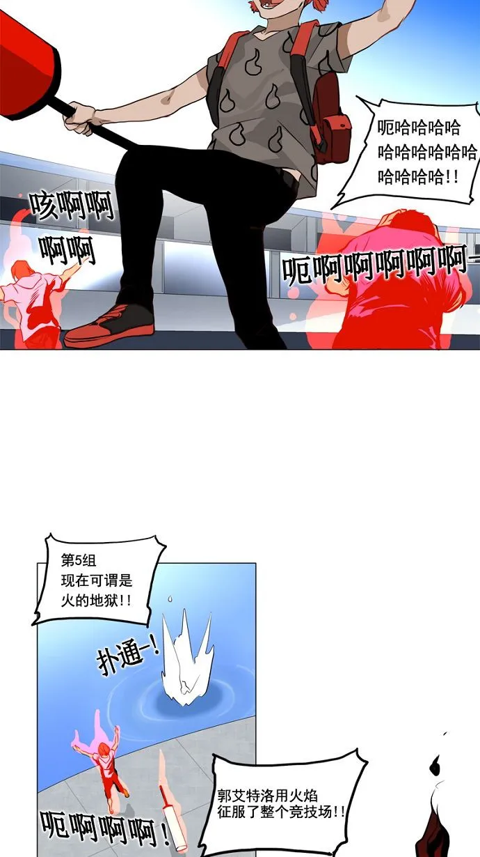 神之塔漫画漫画,第151话22图