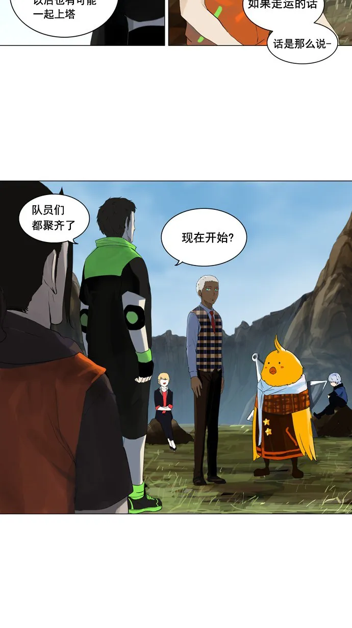 神之塔漫画漫画,第104话29图