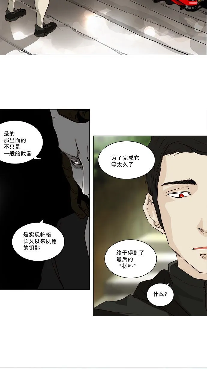 神之塔漫画漫画,第164话8图
