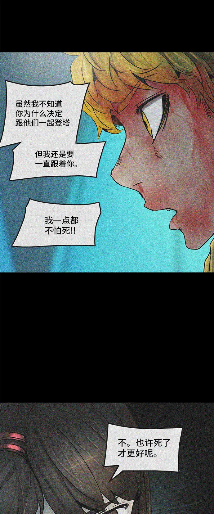 神之塔漫画什么时候更新漫画,第311话55图