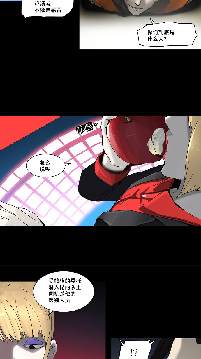 神之塔漫画漫画,第131话20图