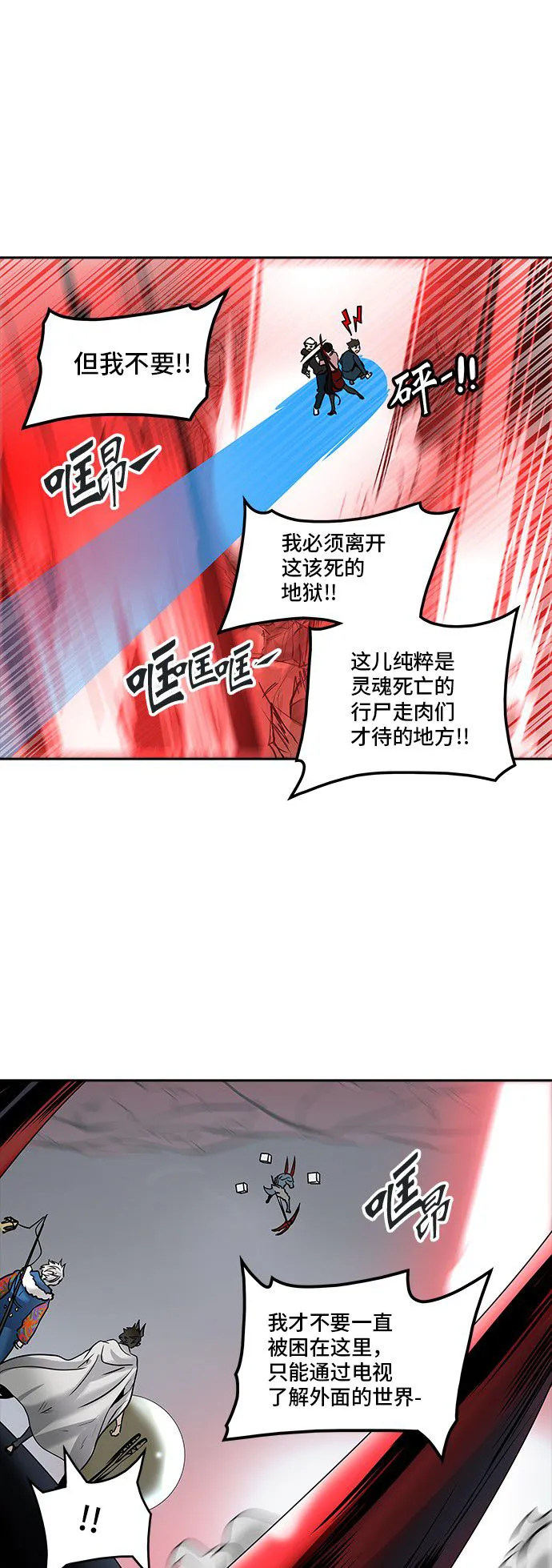 神之塔漫画在哪个软件上能看漫画,第331话27图