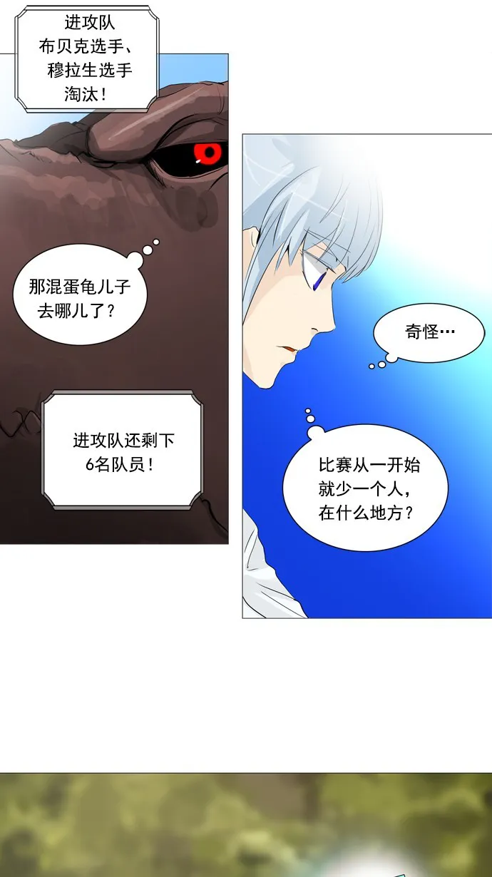 神之塔在线漫画漫画,第234话19图