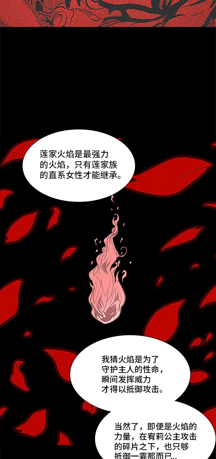 神之塔漫画在哪个软件上能看漫画,第315话5图