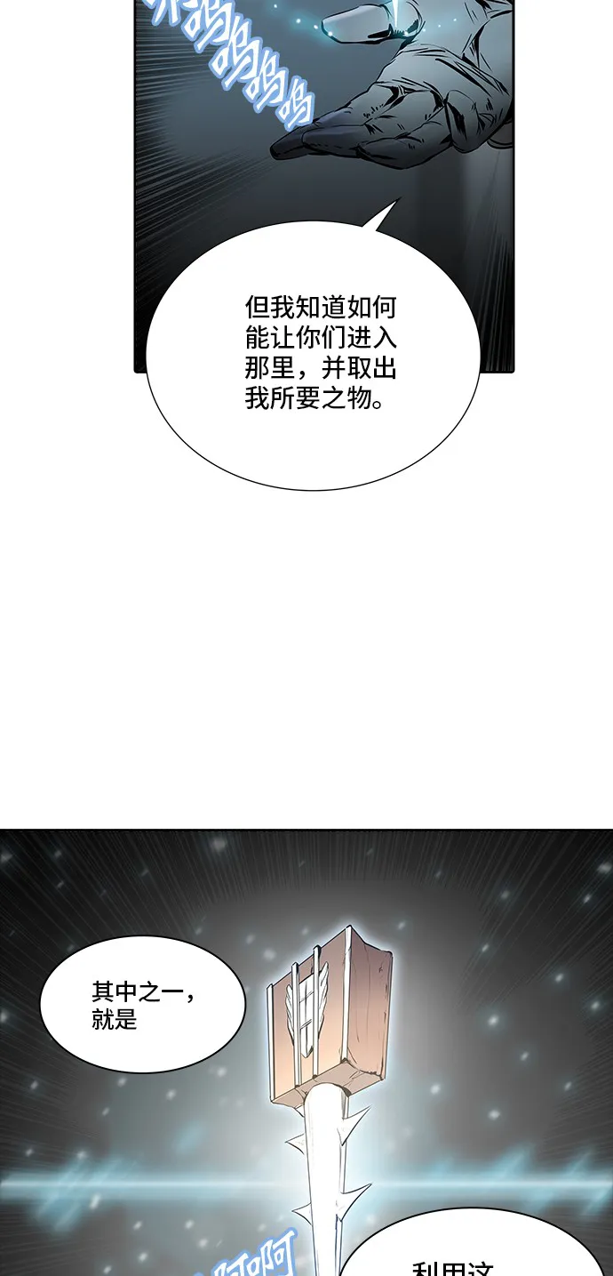 神之塔漫画在哪个软件上能看漫画,第338话76图