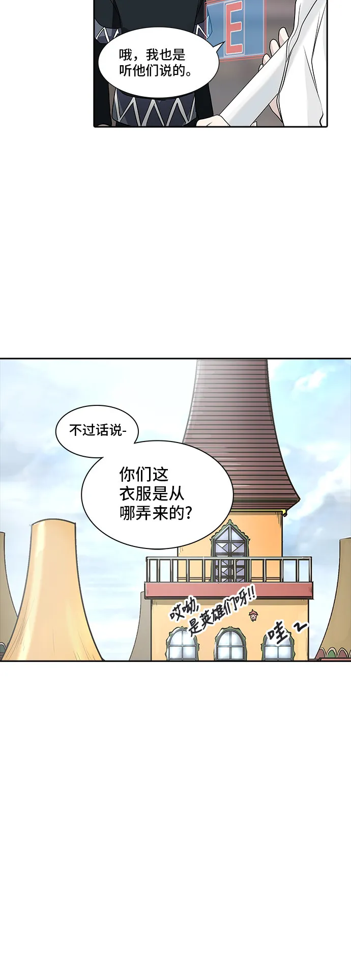 神之塔漫画什么时候更新漫画,第349话17图