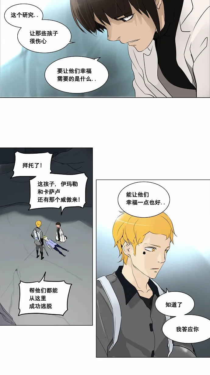 神之塔漫画漫画,第179话18图