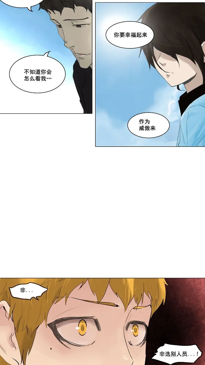 神之塔漫画漫画,第108话5图