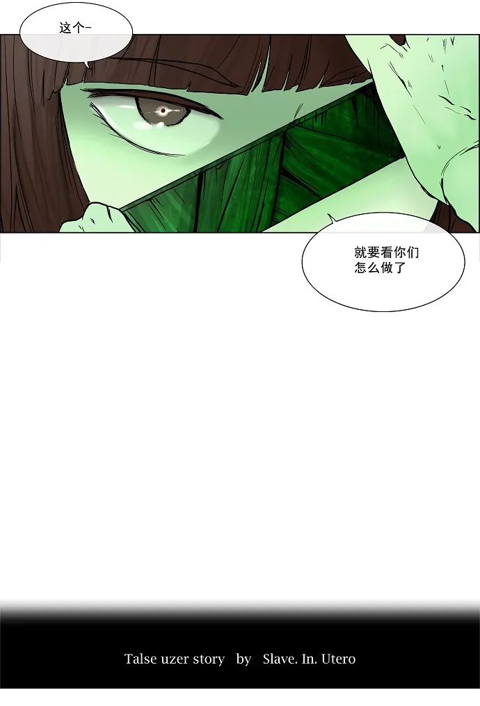 神之塔漫画漫画,第16话5图