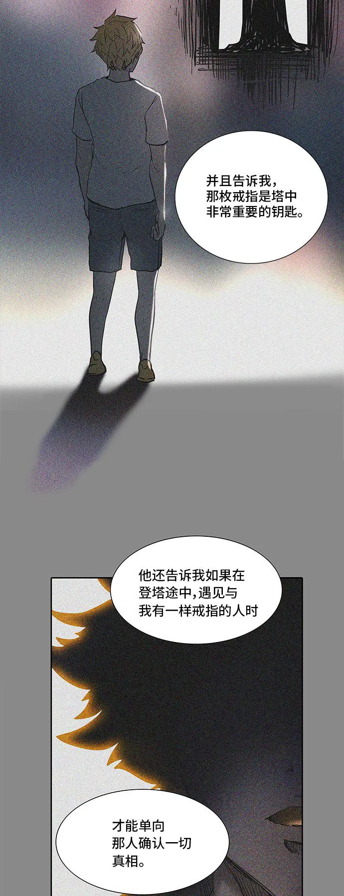 神之塔漫画漫画,第344话45图