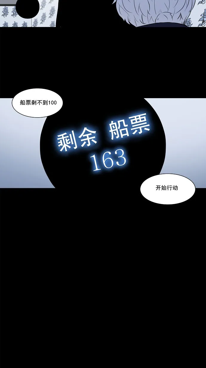 神之塔漫画在哪个软件上能看漫画,第139话10图