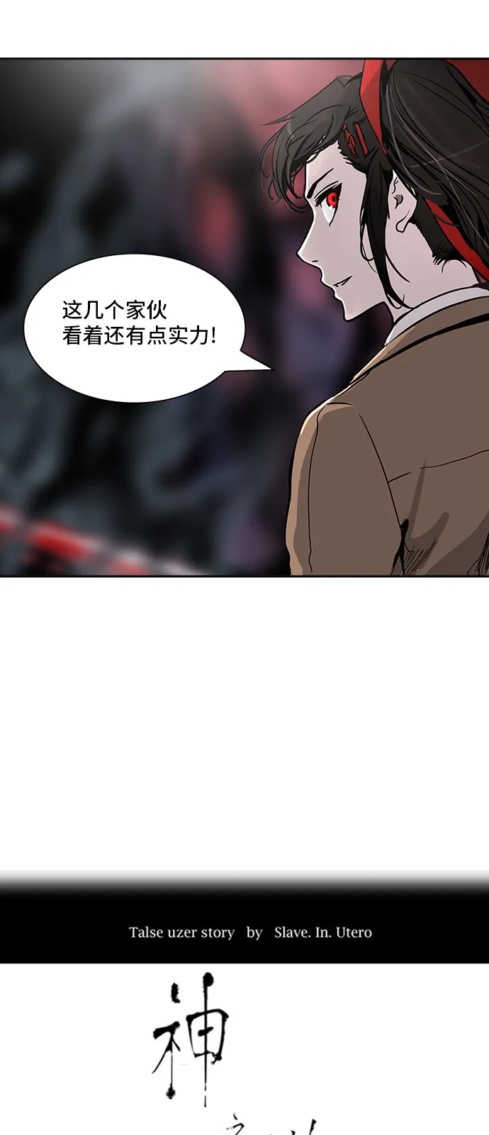 神之塔漫画漫画,第317话9图