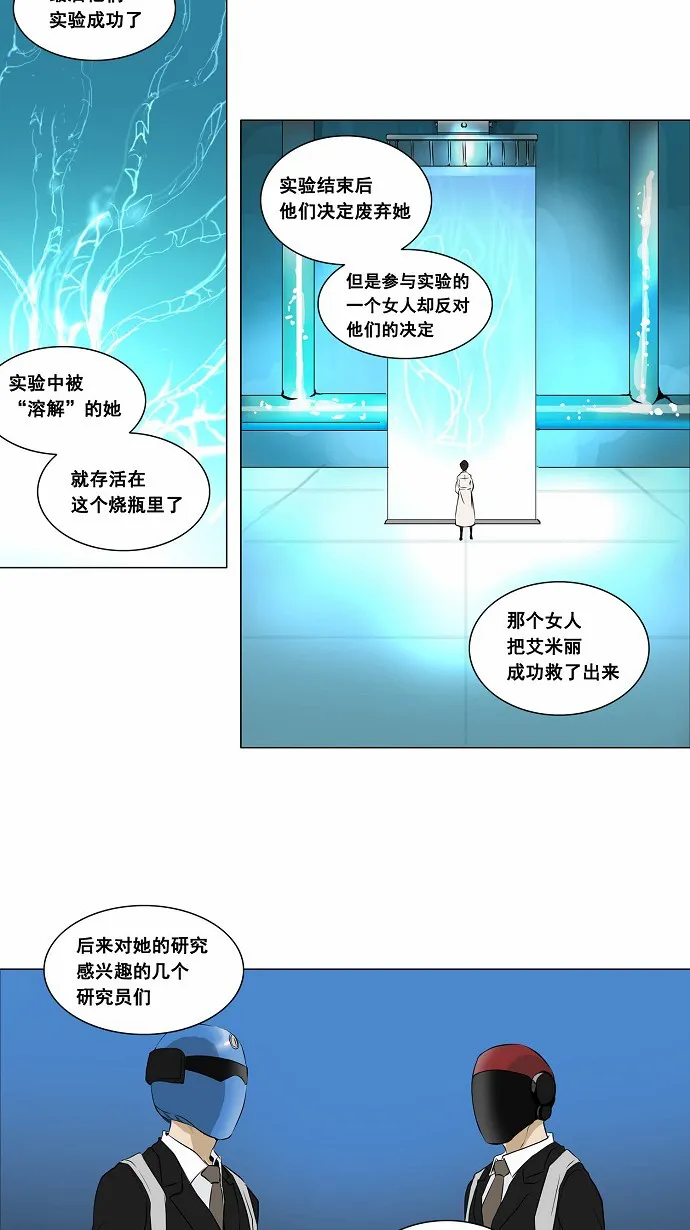 神之塔漫画什么时候更新漫画,第182话10图