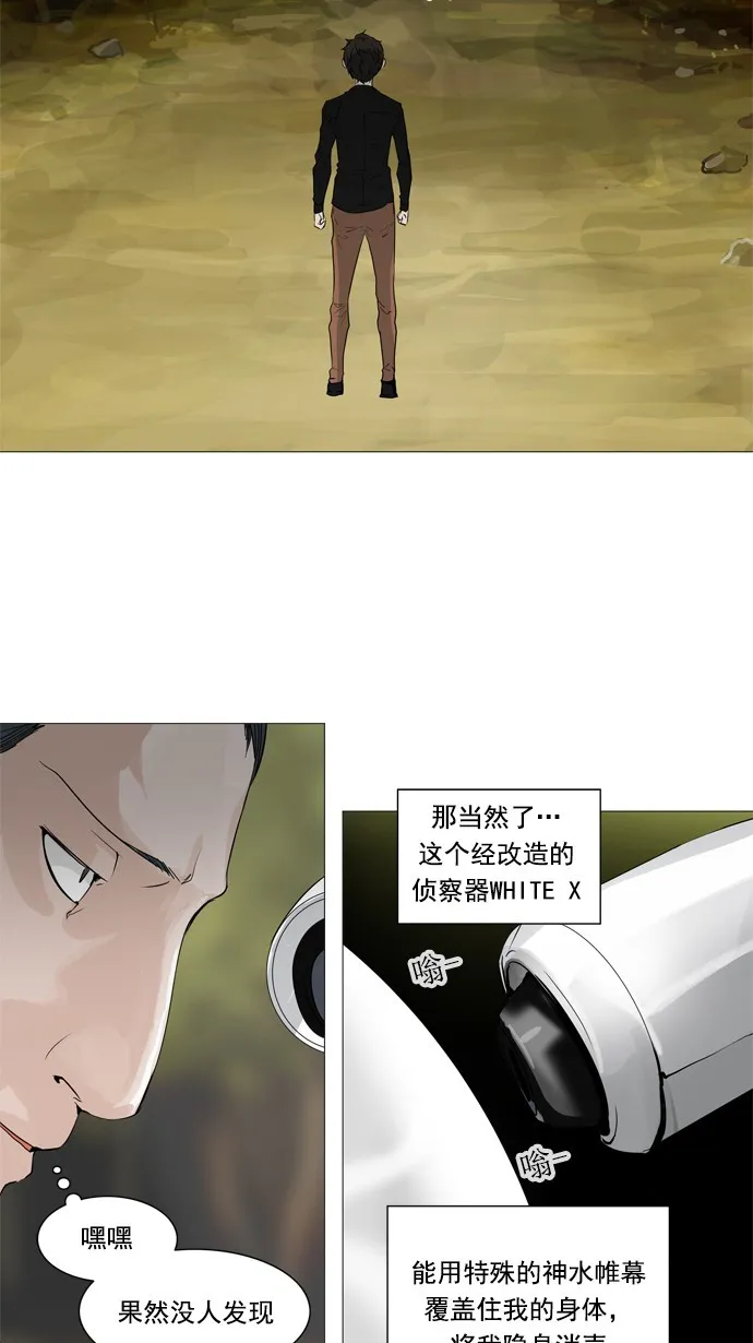 神之塔在线漫画漫画,第234话21图