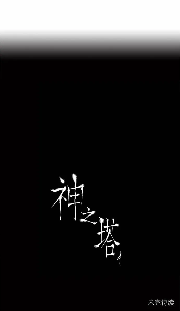 神之塔漫画漫画,第181话29图