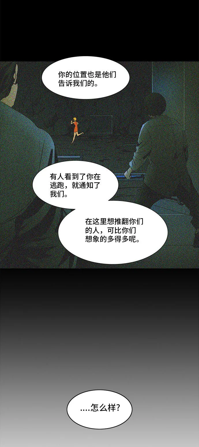 神之塔漫画漫画,第293话65图